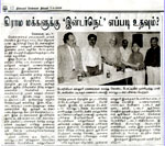 dinamalar news in www.worldcolleges.info